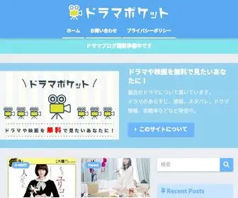 Kawasoko.com(ドラマポケット) Screenshot