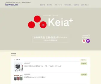 Kawasumi-Net.com(自転車用品 企画・製造・卸メーカー) Screenshot