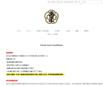 Kawasumi.com.tw(日本酒舖萬屋) Screenshot