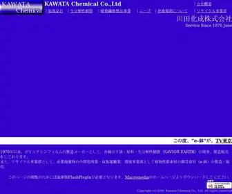 Kawatakasei.co.jp(ポリエチレン) Screenshot