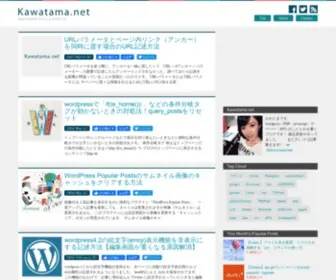 Kawatama.net(株式会社ビスカ) Screenshot