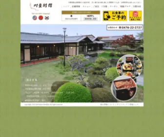 Kawatoyo-R51.com(川豊別館) Screenshot