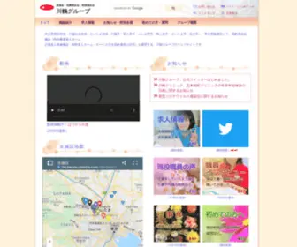 Kawatsuru-G.jp(川鶴グループトップ　特養) Screenshot