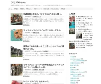 Kawawii.com(Okinawa) Screenshot