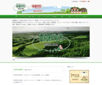 Kawayo.com(青森で子供と遊べる) Screenshot