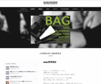 Kawayoshi.info(株式会社カワヨシ) Screenshot
