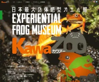 Kawazoo.jp(静岡県賀茂郡河津町にオープン予定) Screenshot