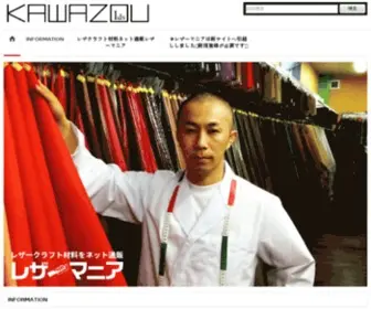 Kawazou.com(レザー) Screenshot