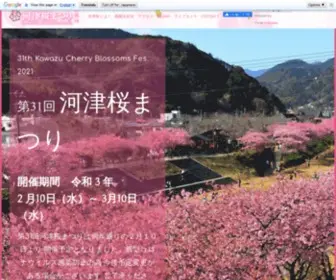 Kawazuzakura.net(河津桜まつりは河津町にて毎年２月上旬から咲き始め３月上旬まで) Screenshot