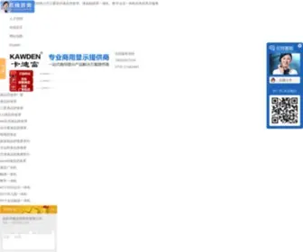 Kawden.com(深圳市顺达荣科技有限公司（卡迪富kawden）) Screenshot