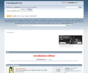 Kaweeclub.com(กลอน) Screenshot