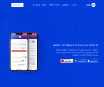 Kawenter.com(الرئيسية) Screenshot