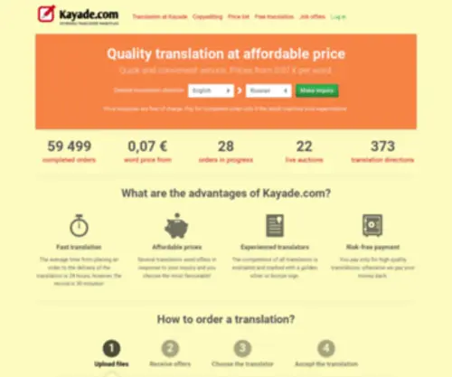 Kayade.com(Affordable Translations Marketplace) Screenshot