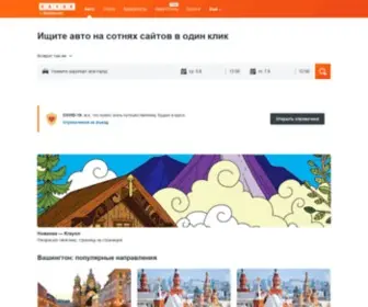 Kayak.ru(Zoek naar vluchten) Screenshot