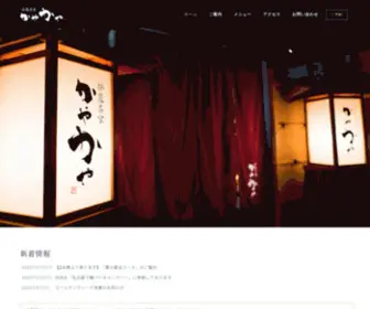 KayaKaya-G.com(かやかや) Screenshot