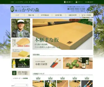 Kayanomori.com(かやの森) Screenshot