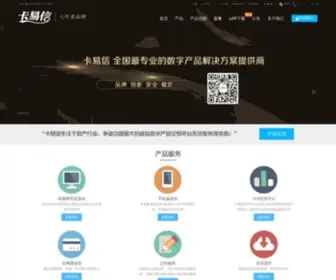 Kayixin.com(卡易信) Screenshot