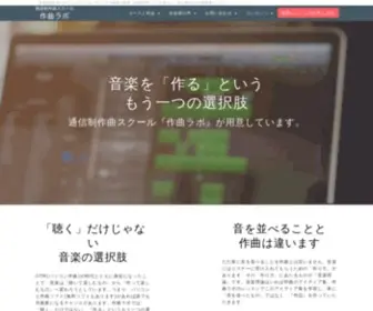 Kaymusic-Online.com(「作曲ラボ」は初心者安心) Screenshot