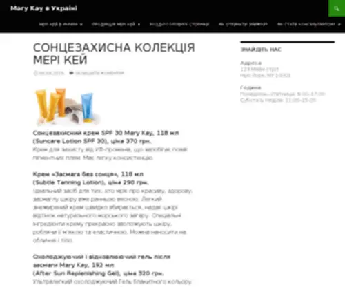 Kay.net.ua(Kay) Screenshot