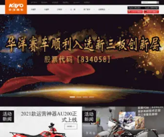 Kayo.com.cn(Kayo) Screenshot