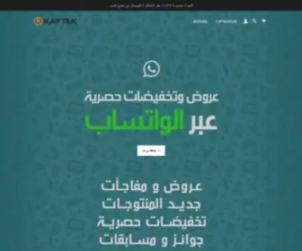 Kaytek.ma(│) Screenshot