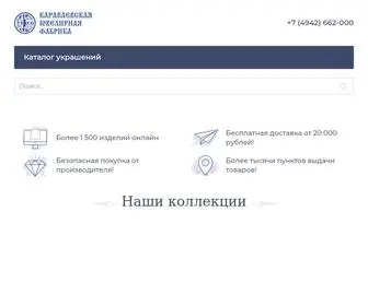 Kayuf.ru(Интернет магазин ювелирных украшений) Screenshot