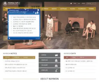 Kaywon.hs.kr(계원예술고등학교) Screenshot