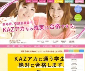 Kaz-Academy.com(大阪の看護学校) Screenshot