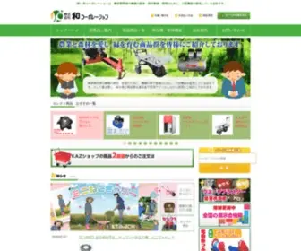 Kaz-Corp.com(薪割機、電動台車、木登り器など、農林業関係小型機器) Screenshot