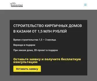 Kaz-Invest-Stroy.ru(КазИнвестСтрой) Screenshot