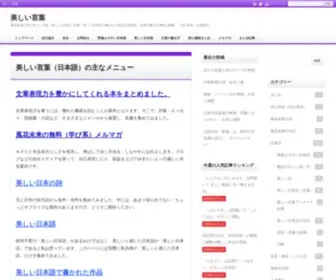 Kazahanamirai.com(風花未来) Screenshot