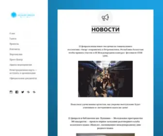 Kazahiomska.ru(Казахи Омска) Screenshot