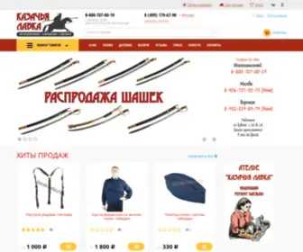 Kazak-LavKa.ru(Одежда казака в интернет) Screenshot