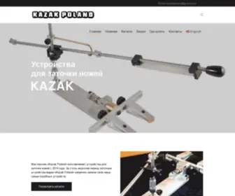 Kazak.com.pl(KAZAK POLAND) Screenshot