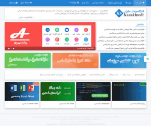Kazakhsoft.com(哈萨克网站) Screenshot
