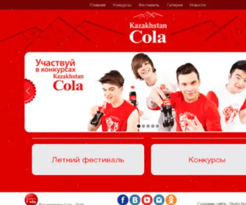 Kazakhstancola.kz(Kazakhstancola) Screenshot