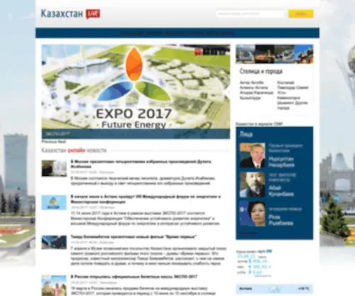 Kazakhstanlive.ru(Kazakhstanlive) Screenshot