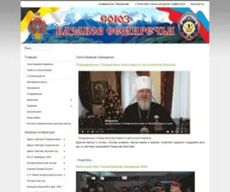 Kazakikg.com(Союз) Screenshot