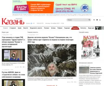 Kazan-Journal.ru(Журнал «Казань») Screenshot