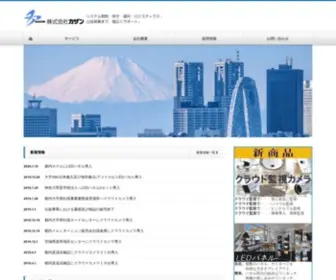 Kazan.co.jp(株式会社カザン) Screenshot