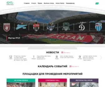 Kazanarena.com(Ак) Screenshot