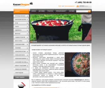 Kazanchugun.ru(Купить) Screenshot