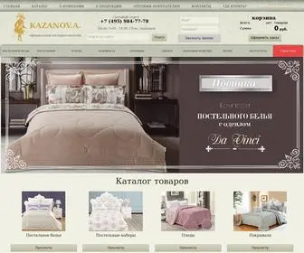 Kazanova-Textil.ru(РћС„РёС†РёР°Р) Screenshot