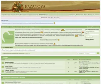 Kazanova.org.ua(Пикап) Screenshot