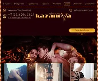 Kazanova174.ru(Спа) Screenshot