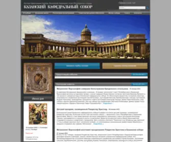 Kazansky-SPB.ru(Главная) Screenshot