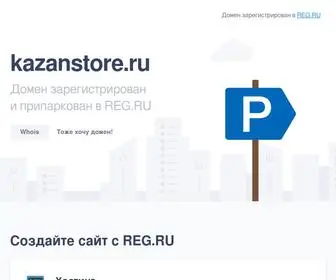 Kazanstore.ru(Домен продаётся. Цена) Screenshot