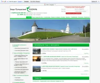 Kazantur.ru(Главная) Screenshot