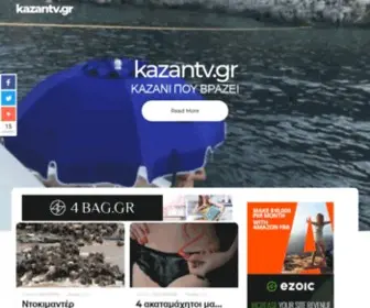 Kazantv.gr(Kazantv) Screenshot