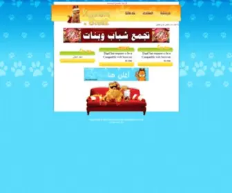 Kazanuva.com(شات كزنوفا) Screenshot